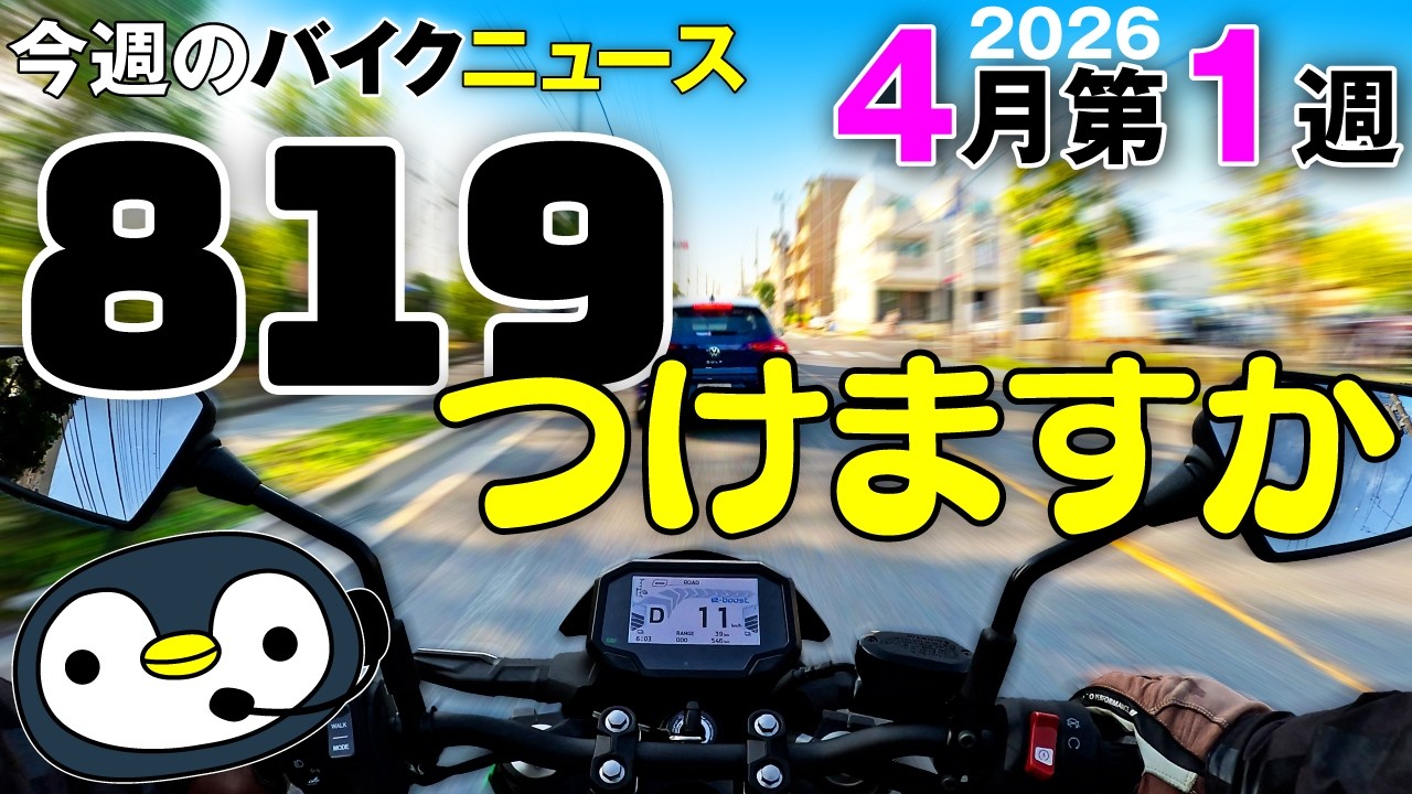 人気番号争奪戦、バイクの希望ナンバーはじまる