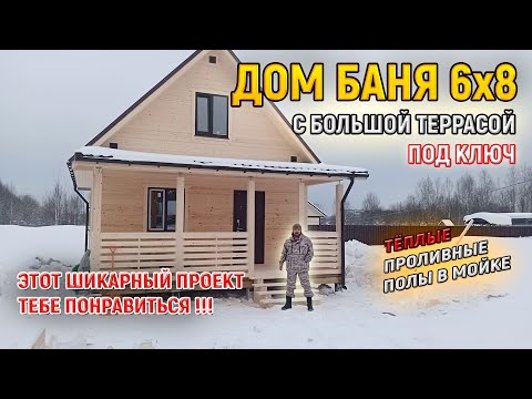 Обзор бани из бруса 8х6