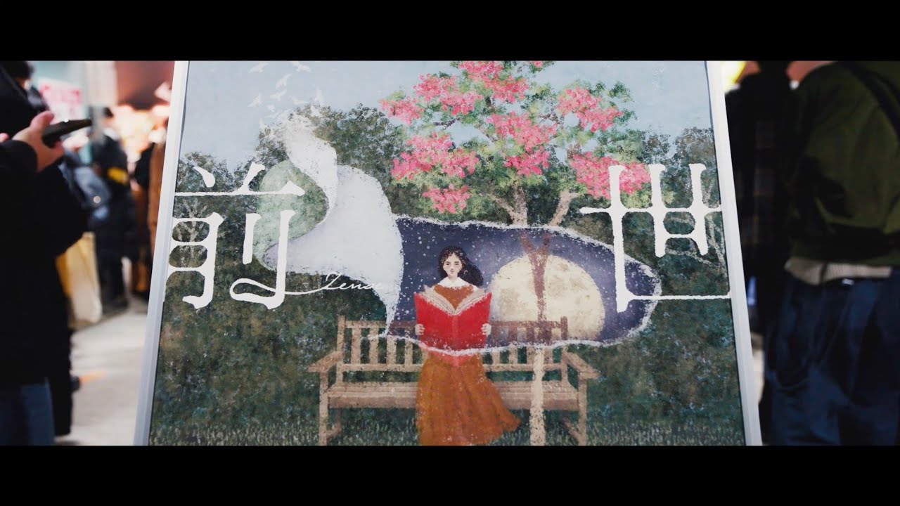 ヨルシカ - LIVE 2024「前世」