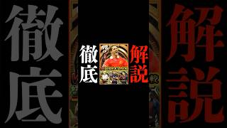 【新登場】引く前に見て！ビックタイムオーウェン徹底解説＆育成まで紹介！#efootball2023 #イーフットボール2023 #ウイイレ2023 #サッカー日本代表#shorts