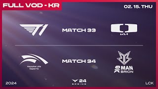 [電競] 2024 LCK Spring W4D2 !樂透