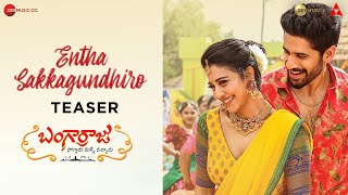 Entha Sakkagundhiro Song Lyrics - Bangarraju Entha Sakkagundhiro Song Lyrics - Bangarraju
