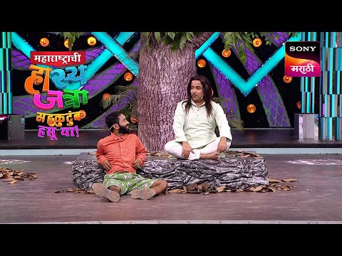 दत्तू आणि समीर | महाराष्ट्राची हास्यजत्रा | Performance