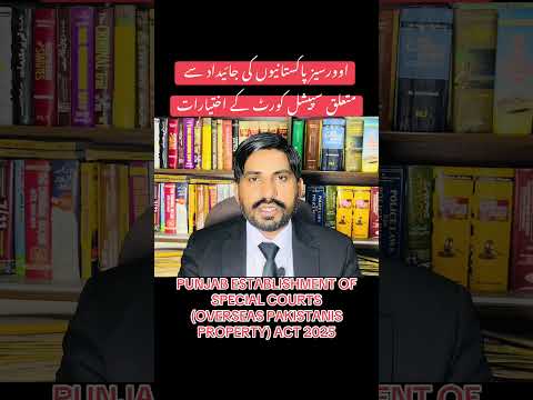 Punjab Overseas Pakistanis Property Act 2025