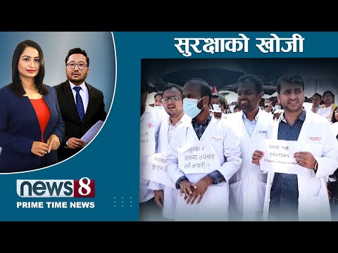 NEWS 8/PRIME TIME NEWS/NEWS 24 TV/2023/09/27