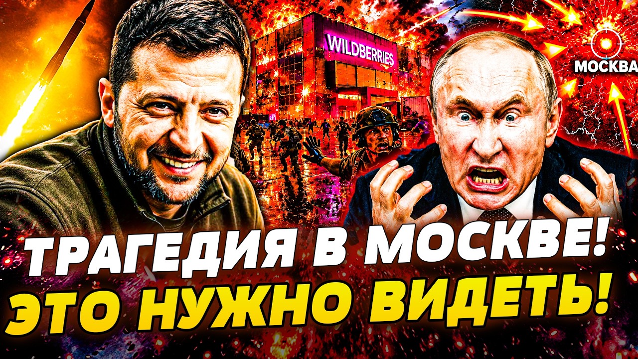 💥СЕКУНДЫ НАЗАД! УКРАИНА ЗАПУСТИЛА БУМЕРАНГ МЕСТИ! МОСКВУ РАЗОРВАЛО! ВСУ ПОХ