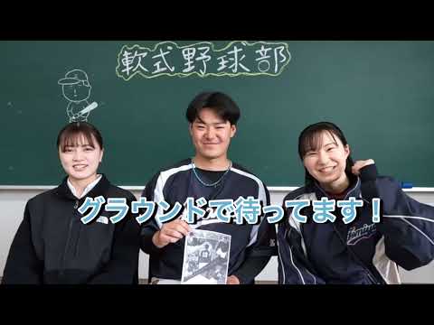 【尚絅学院大学】軟式野球部 編【どんな課外活動があるの？新入生歓迎会でインタビュー】