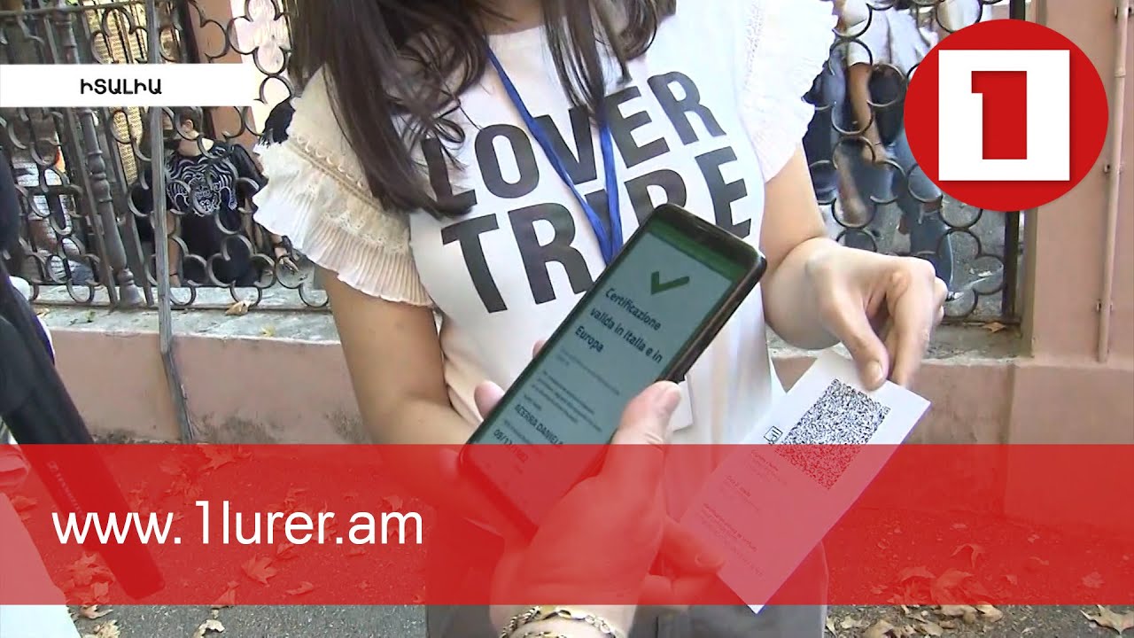 Իտալիայում բոլոր աշխատողները պարտավոր են ներկայացնել «COVID անձնագրեր»