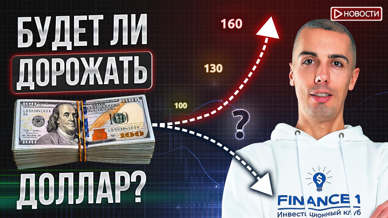 Прогноз курса рубля от Сбера. ЦБ будет снижать ключевую ставку весь 2026?