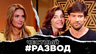 #честныйразвод - Антон Лаврентьев и Алина Астровская
