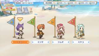 「プリコネR」ランドソル杯４日目