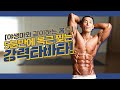 [야생마홈트] 5분만에 복근 찢어버리는 강력한 타바타(Tabata)!!!