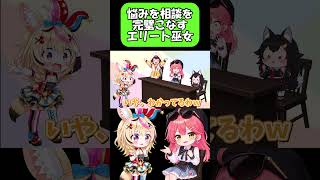 悩み相談を完璧にこなすエリート巫女