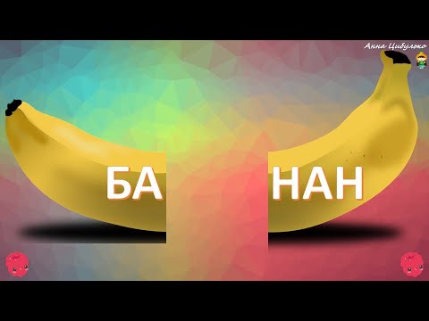 Читання влітку. Фрукти