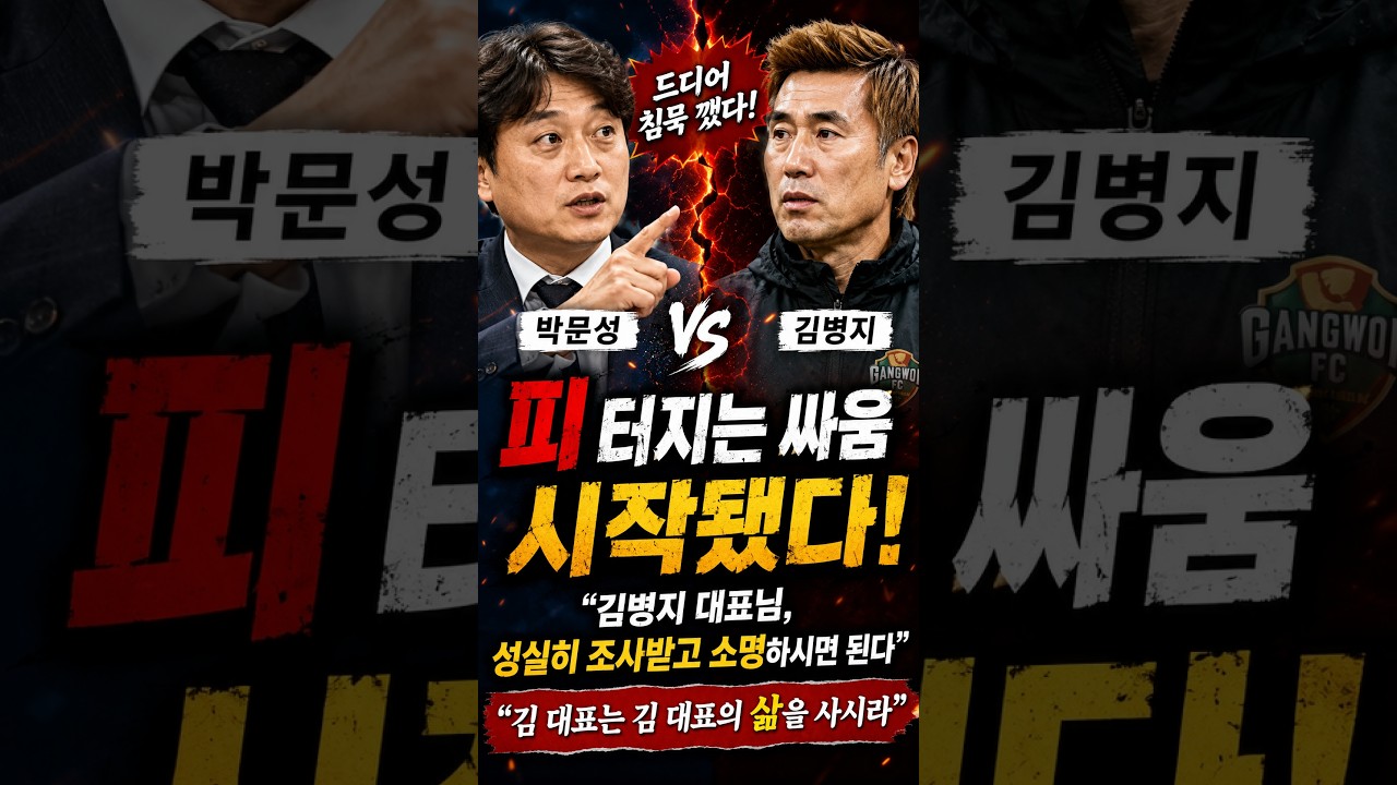 "피 터지는 싸움은 시작됐다."