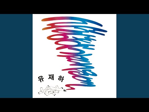 Love on my heart 2023 Remaster Version