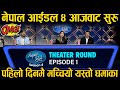 Nepal Idol Season 4 Theater Round Episode 1 2021