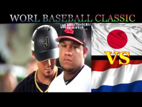 Japan Beats Netherlands 8-6 World Baseball Classic 2nd Round