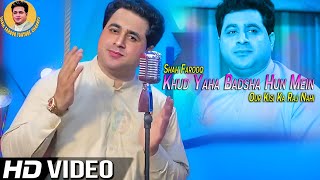 Shah Farooq New Pashto Songs 2022  Khud Yaha Badsh