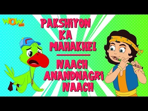 Pakshiyon Ka Mahakhel | Naach Anandnagri Naach- Kisna Mini Series - As seen on Discovery Kids