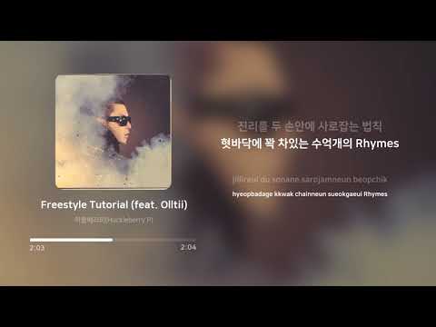 허클베리피 (Huckleberry P) - Freestyle Tutorial (feat. Olltii) | 가사 (Lyrics)