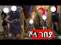 I Visited Shola Gebeya And Its Surroundings At Night ADDIS ABABA Ethiopia Ethiopianwalkingchannel