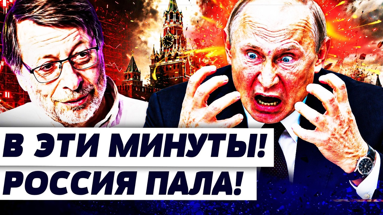 ⚡️АРОНШТЕЙН: ПУТИН ПРОСЧИТАЛСЯ! УКРАИНА ПЕРЕВЕРНУЛА ЕГО ПЛАН И ПОШЛА ДО КОН
