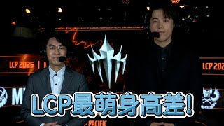 [閒聊] 賊克為什麼可以坐著播 老山就要站著？