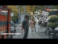 Sanda Nuba Awidin සද නුඹ ඇවිදින් LYRICS Video Uvindu Ayshcharya