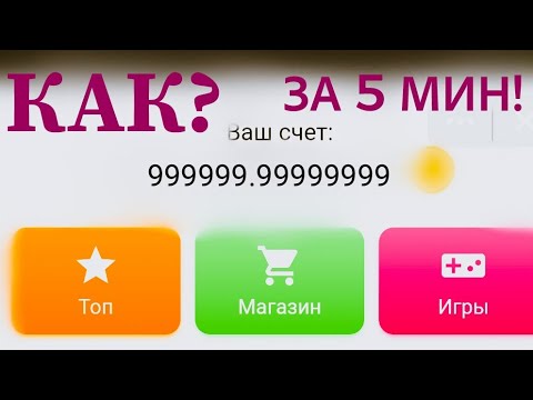 КАК ПОЛУЧАТЬ МИЛЛИОНЫ БАЙТКОИНОВ Bytecoin