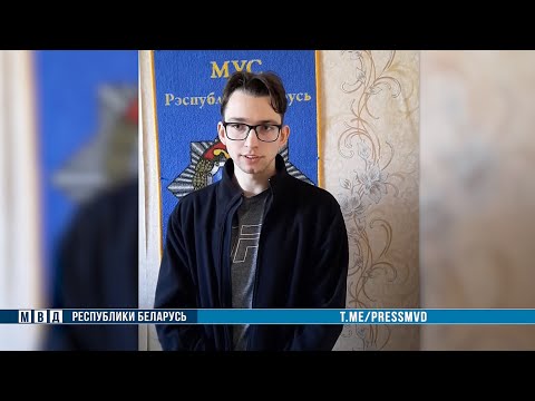 Гомельский студент разместил в телеграмм-канале информацию о служебных автомобилях ГАИ видео