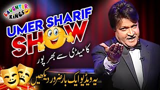 Umer Sharif Show  Super Hit Show  Umer Sharif Come