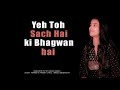 Ye Toh Sach Hai Ki Bhagwan Hai Instagram Viral Song Trending On Insta Pratiksha Pandey