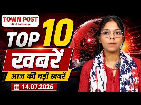 Jharkhand Breaking News Today | Top 10 News | 14 July 2026