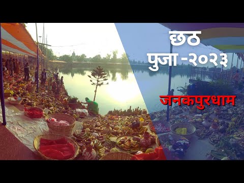 Chhath Puja 2023 Janakpurdham, vista do drone matinal e noturno, Ganga Sagar, Janaki Mandir