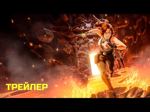 Трейлер