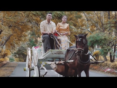 ဇွဲပြည့် ၊ မေလသံစဉ် - မြင်းလှည်းလေးနဲ့ခေါ်