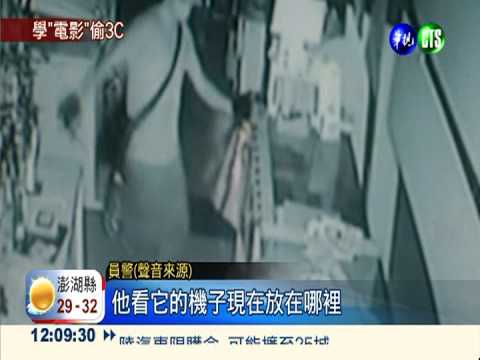 賊匍匐躲紅外線! 偷盜百萬3C