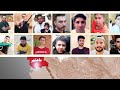 أغنية سازمان مجاهدین خلق ایران اسامی ۵۶ تن و تصاویر ۲۰ شهید از ماهشهر از شهیدان قیام آبان را اعلام کرد mp3 أغنية سازمان مجاهدین خلق ایران اسامی ۵۶ تن و تصاویر ۲۰ شهید از ماهشهر از شهیدان قیام آبان را اعلام کرد mp3