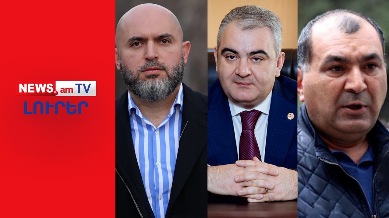 Հայաստանում մասսայական ձերբակալություններ են սկսվել I ԼՈՒՐԵՐ I 12։00