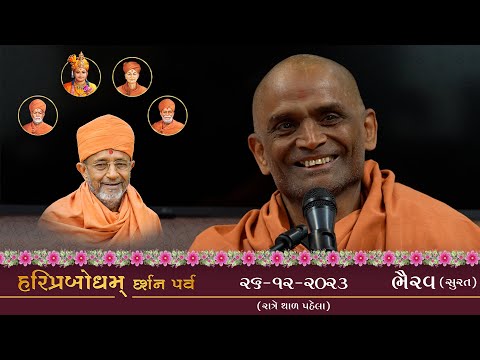 Darshan Parva, Bhairav, Surat