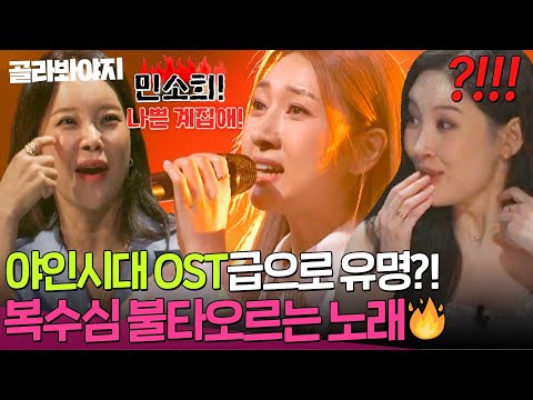 ＂이거 부르면 파국이야💥＂ 축가 금지곡 1위? 왠지 점 찍고 싶어지는 28호 가수의 '용서 못해' | 싱어게인3 | JTBC 231109 방송