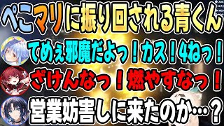【#holoGTA】キャンピングカーで大暴走するぺこマリに振り回される青くんがかわいそすぎるw【宝鐘マリン/兎田ぺこら/火威青】【ホロライブ/切り抜き】