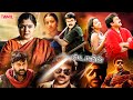 Chiranjeevi Trisha Tamil Dubbed Super Hit Full Movie Kushboo Kollywood Screen
