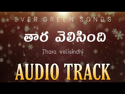 THARA VELISINDHI song TRACK with LYRICS