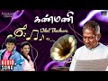 Udal Thazhuva Song Kanmani Ilaiyaraaja Prashanth Mohini Mano Minmini