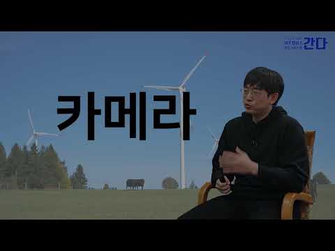 [한국폴리텍대학제주캠퍼스홍보기자단]2023학년도 재학생 인터뷰 영상