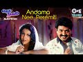 Andamaa Nee Peremiti Andama Allari Priyudu Raja Shekar Ramya Krishna S P Balasubrahmanyam