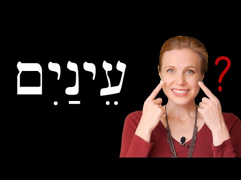 Hebrew - Review Game for Lessons 19-20 - Free Biblical Hebrew