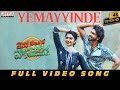 Yemayyinde Full Video Devaki Nandana Vasudeva AshokGalla Manasa ArjunJandyala BheemsCeciroleo